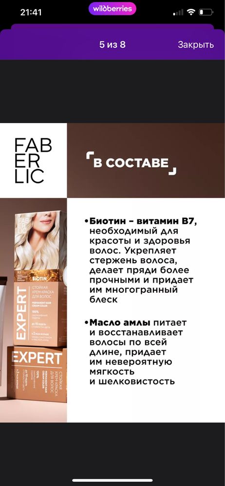 Стойкая краска для волос блонд