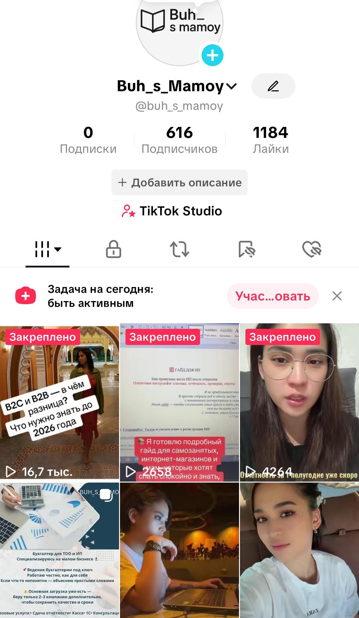 Бухгалтер для ТОО и ИП с опытом более 7 лет