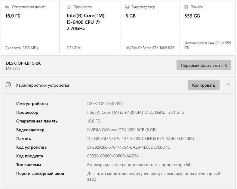 Игровой компьютер.