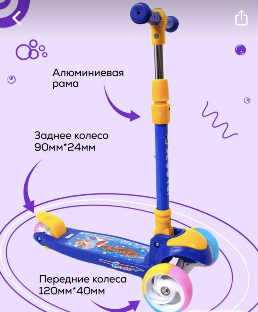 Продаю детский самокат