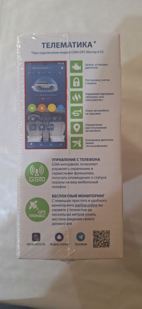 Автосигнализация старлайн Е96