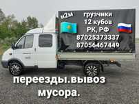 грузоперевозки газель.грузчики.5 мест