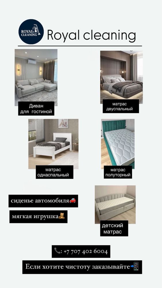Химчистка мягкой мебели