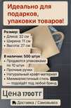 10шт в упаковке! Крафтовые бумажные пакеты