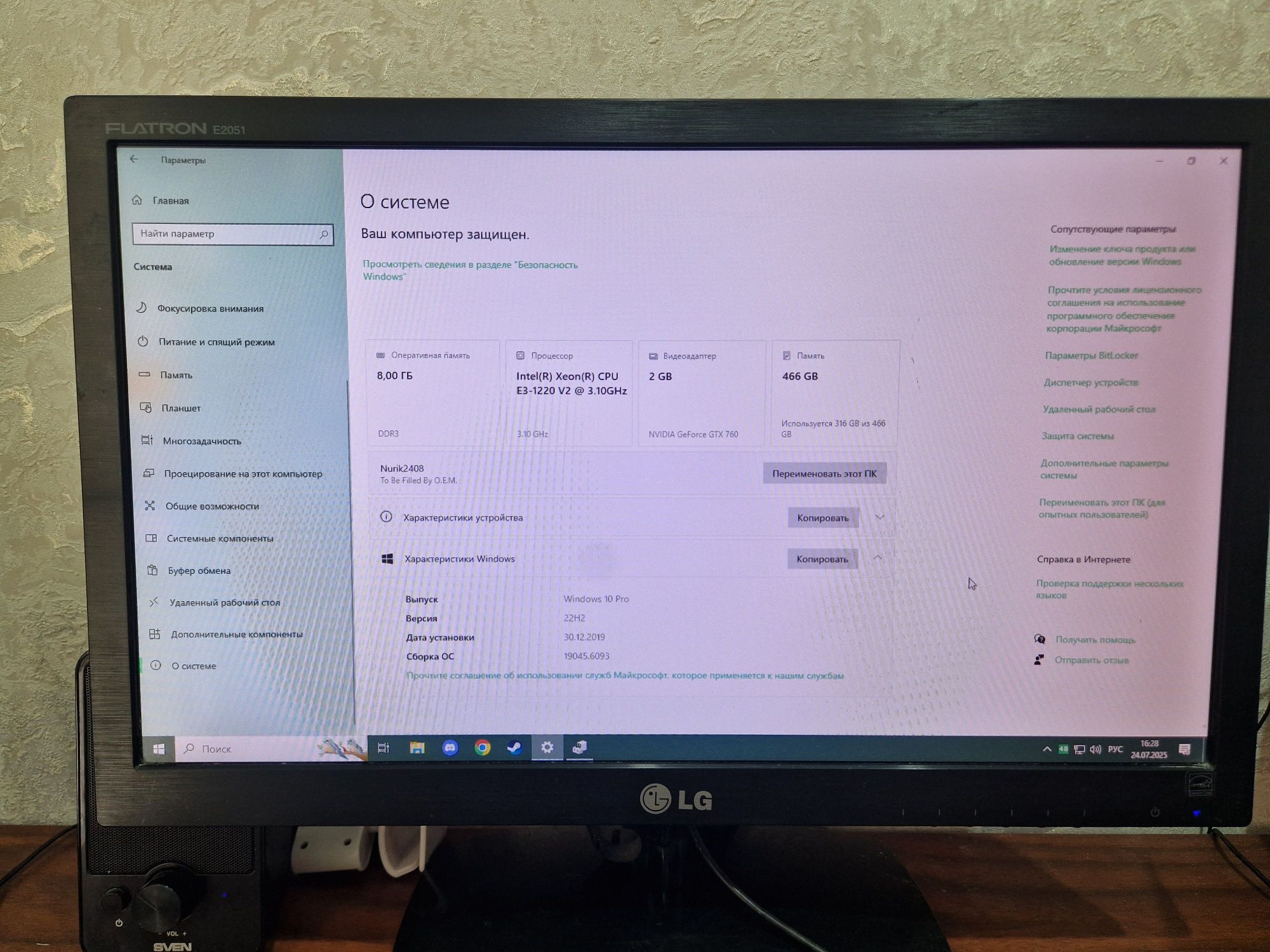 Компьютер вместе с монитором,гарнитурой и столом