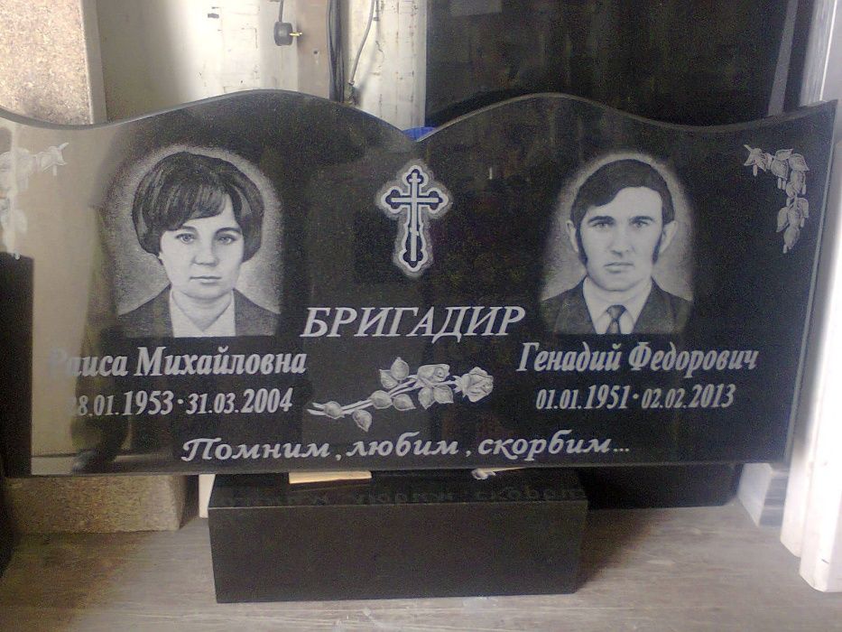 Памятники ( Кирпичные кладки )