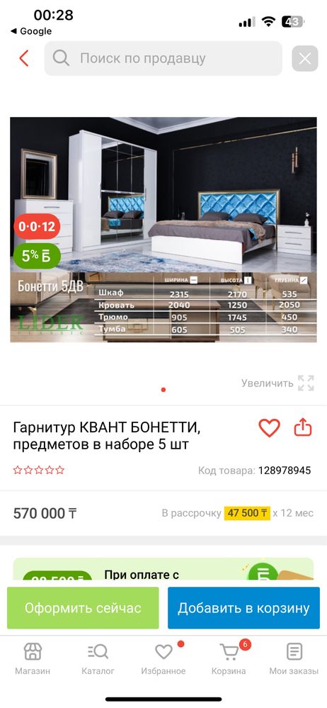 Кровать двухспальный, почти новый