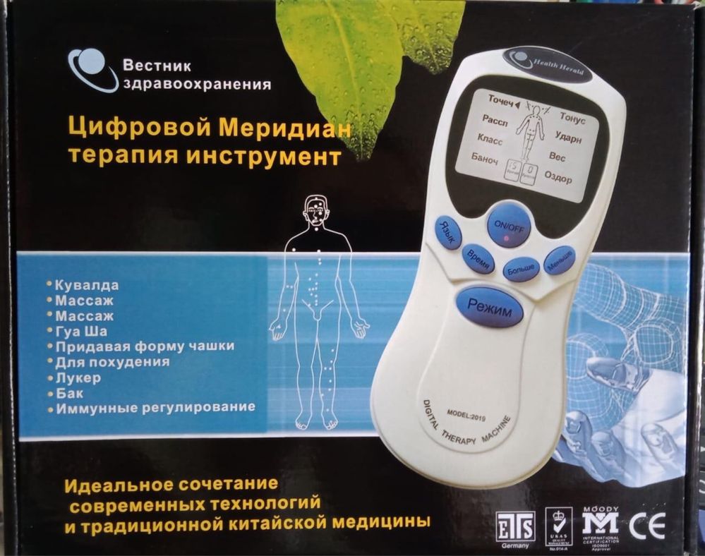 Масажер цифровой мерадиан терапия