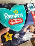 Продам трусики Памперс