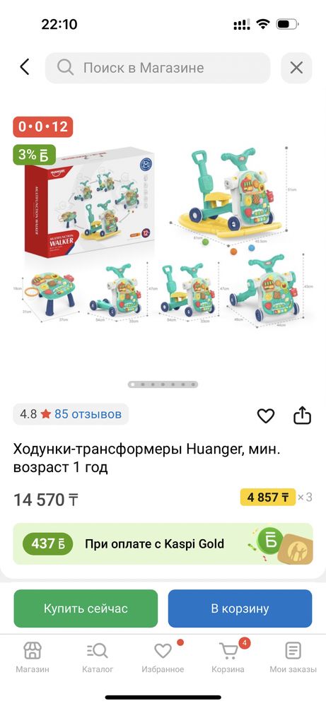 Продам Толокар 5в1