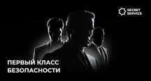 Сопровождение особо ценных грузов