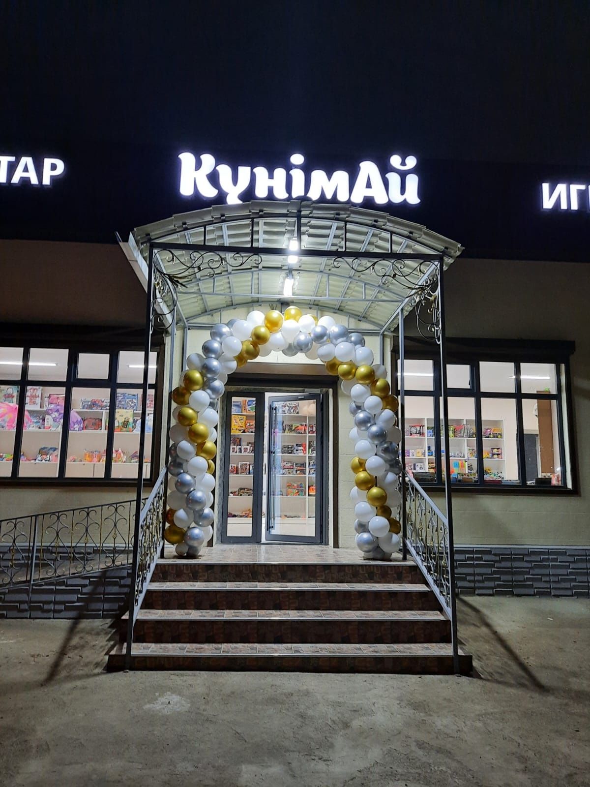 Продается магазин КүнімАй