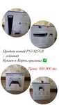 Sony Playstation
