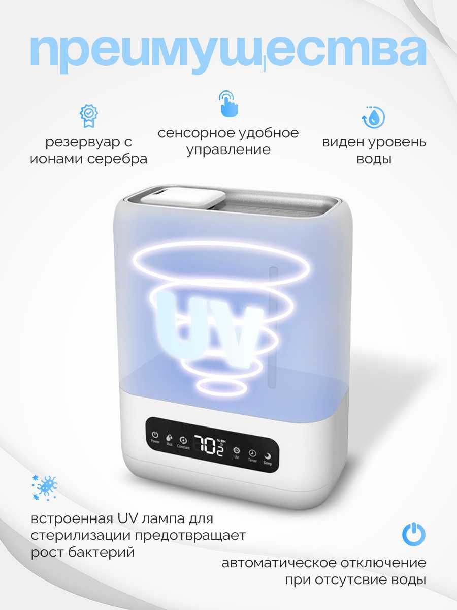 Увлажнитель воздуха
