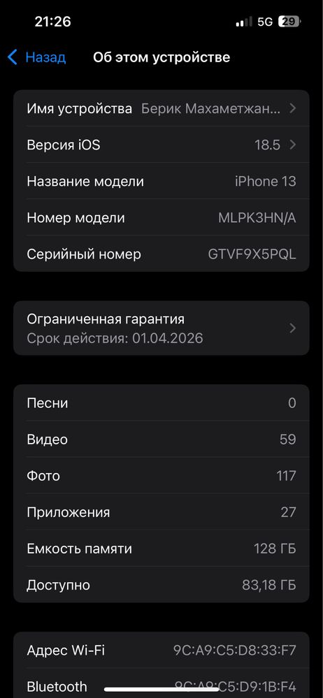 Продам или обмен с вашей доплатой на 12 или 11.