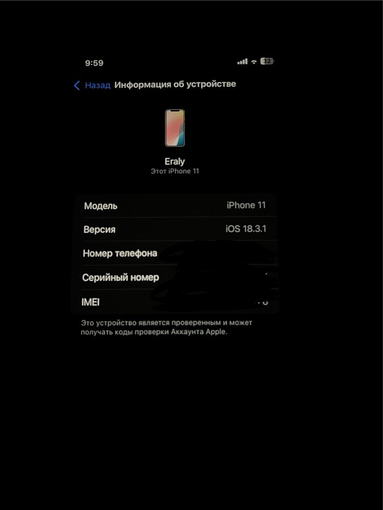 Iphone 11 128гб 75акб