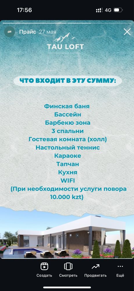 Коттедж Дача в Испанском стиле Зона отдыха