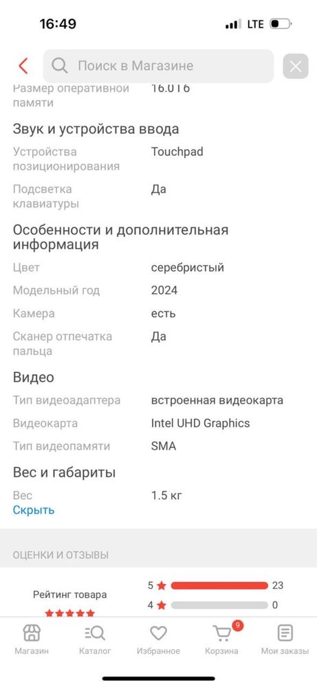 Продам ноутбук Hidra