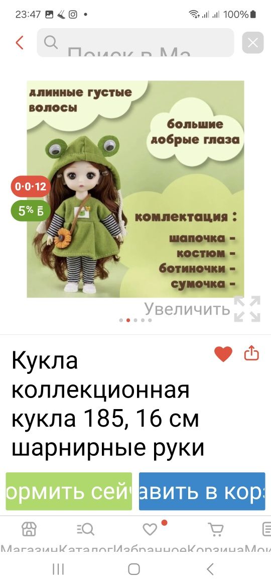 Продам куклу коллекционную