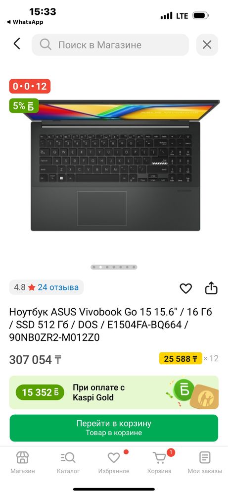 Ноутбук ASUS Vivobook нотбук, бағасы 280мың