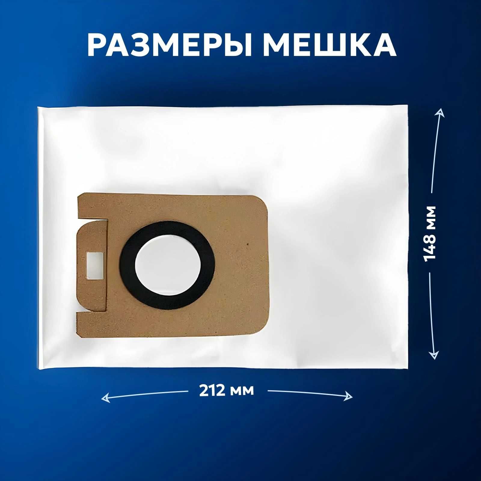 Мешки для Dreame Z10 Pro / D10+ / D10s Plus — пылесборник, 5 шт