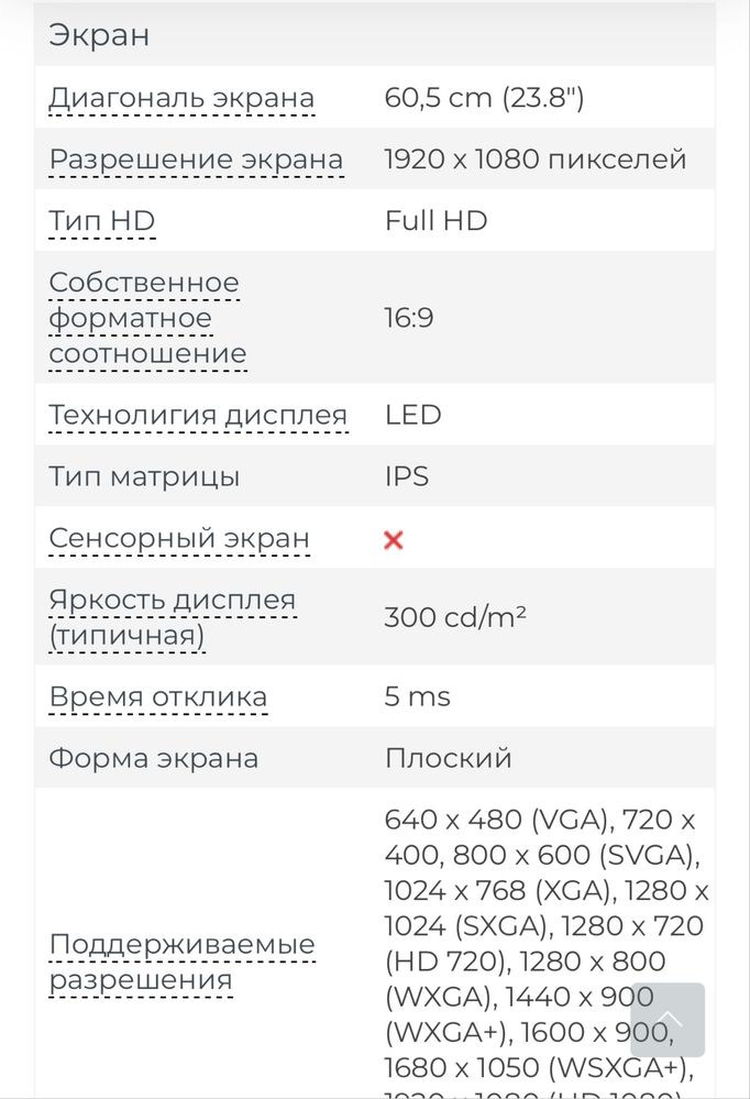 Продам монитор HP 24f