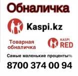 Поступление сразу! пишите