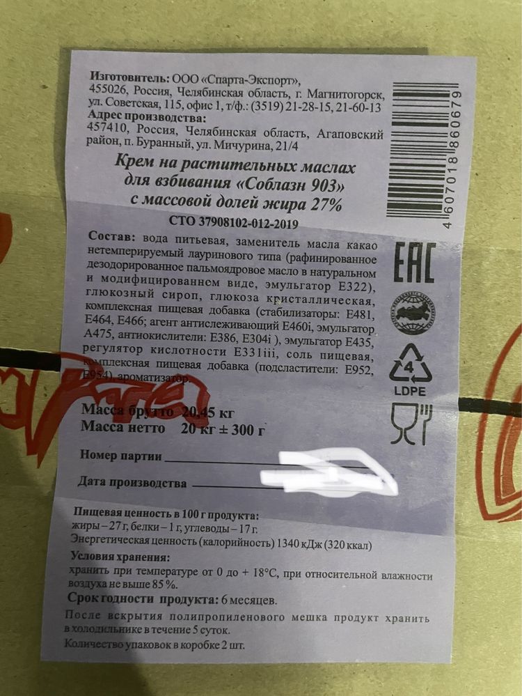 Крем сливки для взбивания
