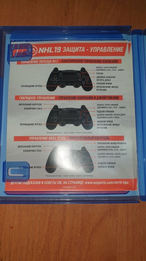 Продам игру NHL 19