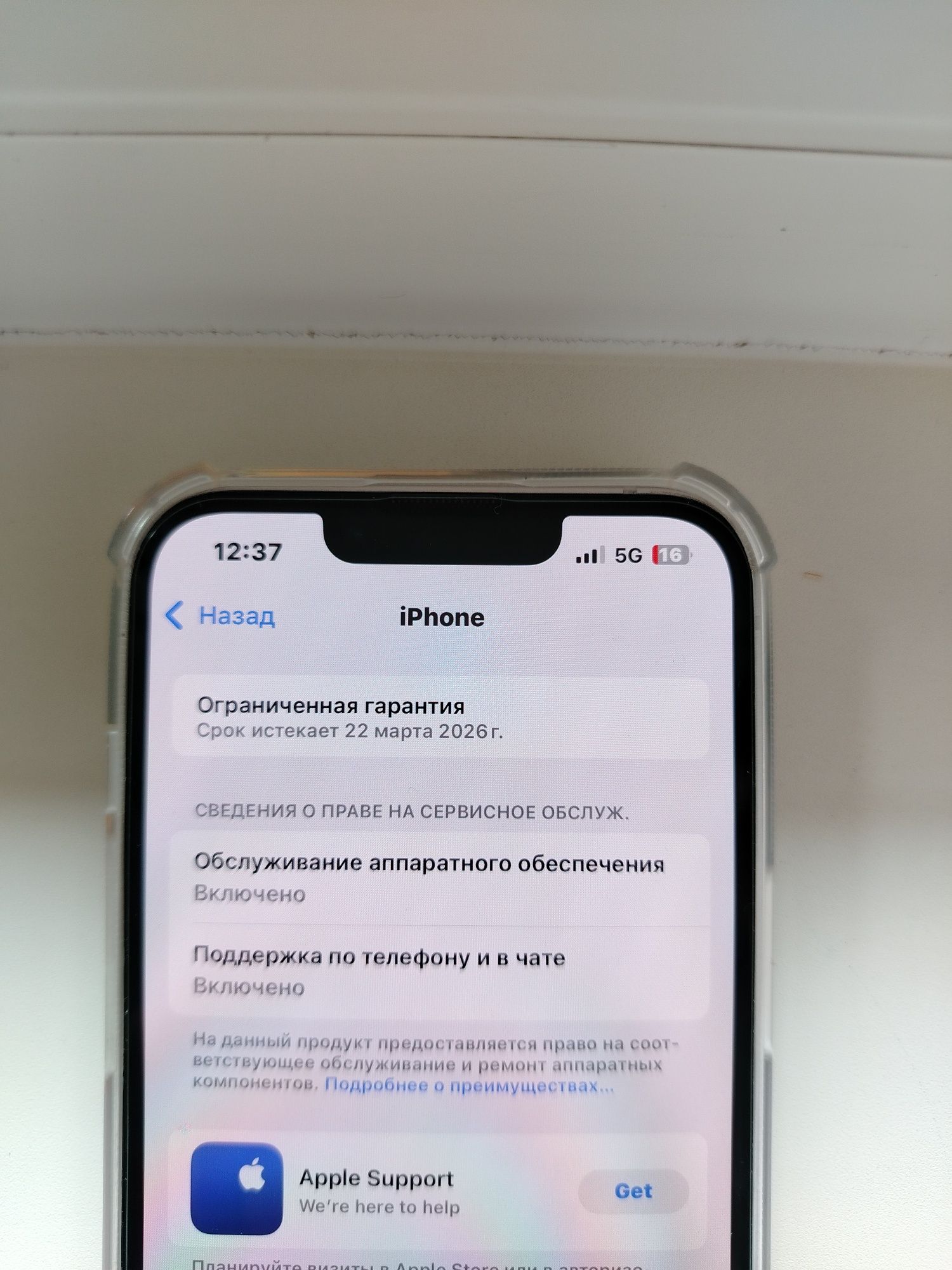Продам новый Iphone 14