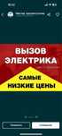 Электрик Шымкент по вызову, замена автоматов розетки выключатель