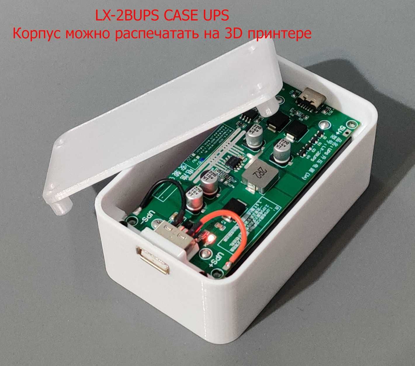 Бесперебойник UPS 12V/9V/5V  Мощность до 20W для роутера, камеры...