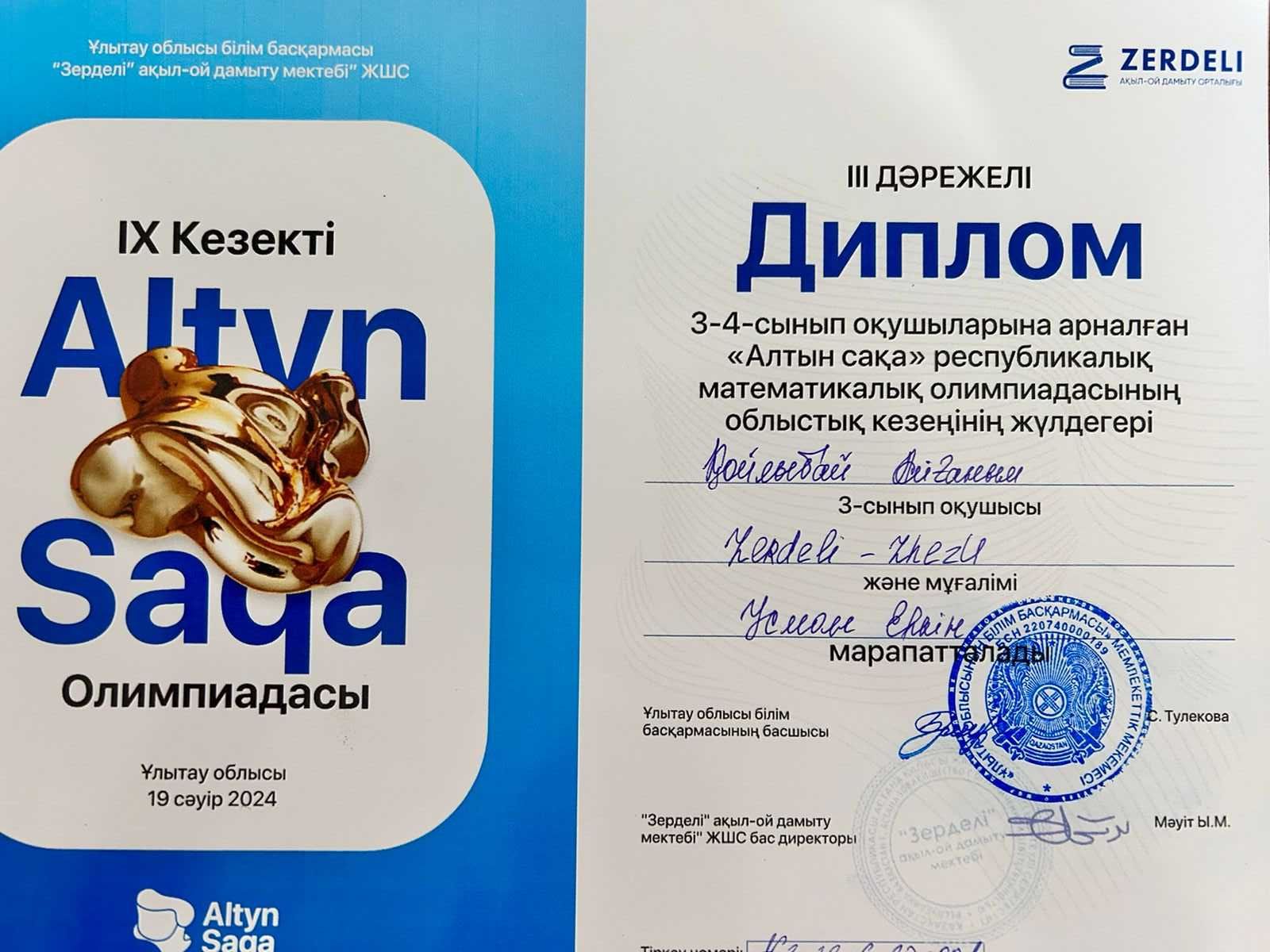 Репетитор по математике (ОНЛАЙН)