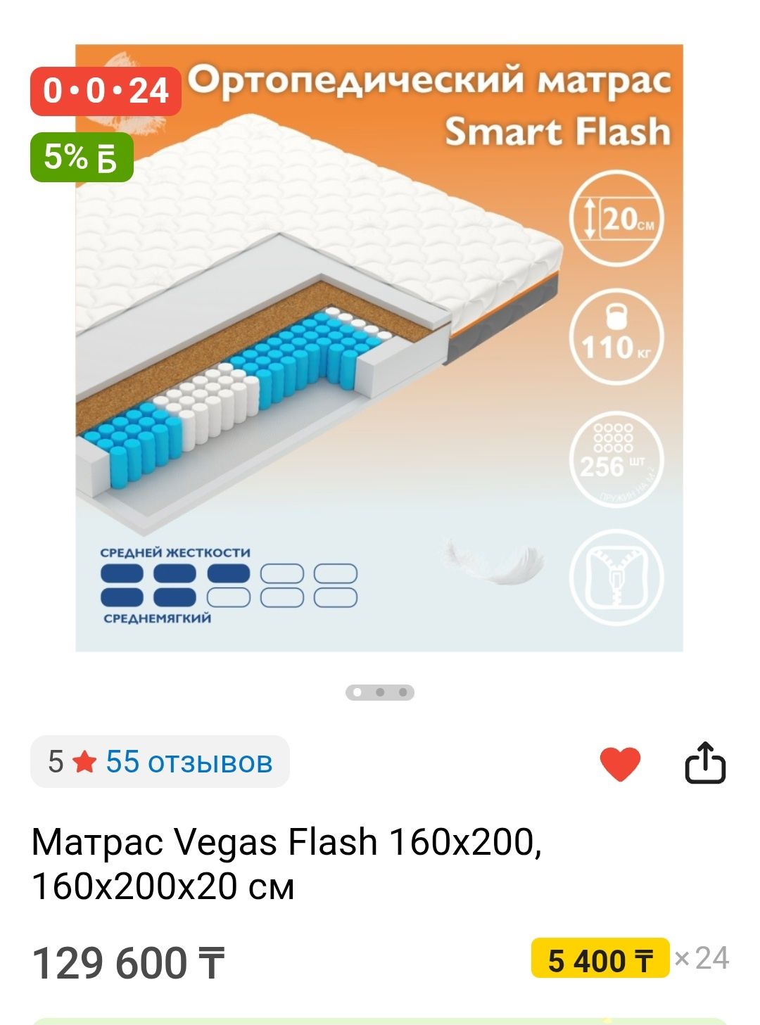 Продам двуспальную кровать Vegas Мишель Люкс с матрасом.