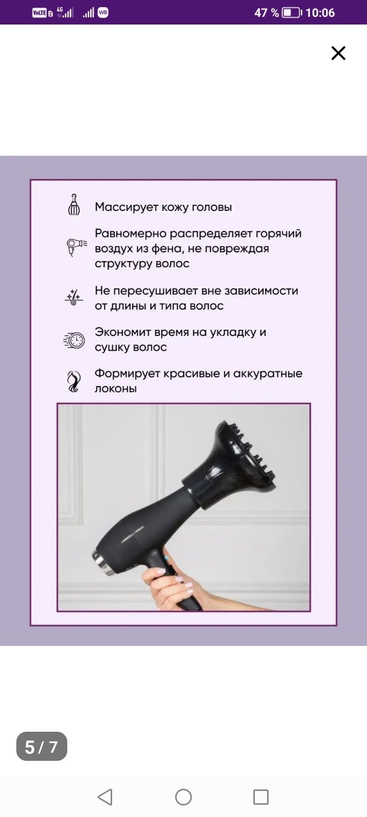 Продам диффузор для фена