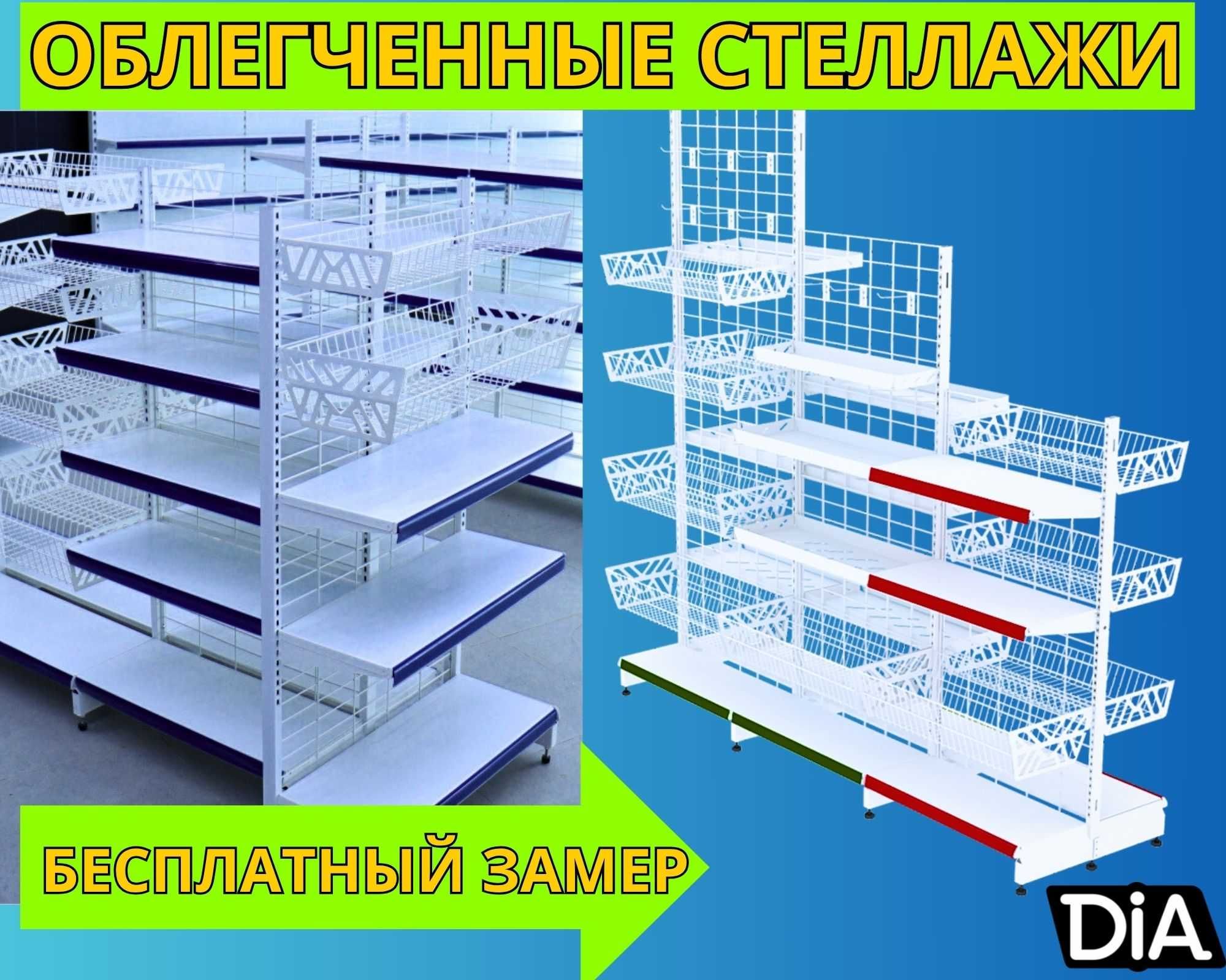 Металлический стеллаж сборный, торговые стеллажи, железная мебель tats