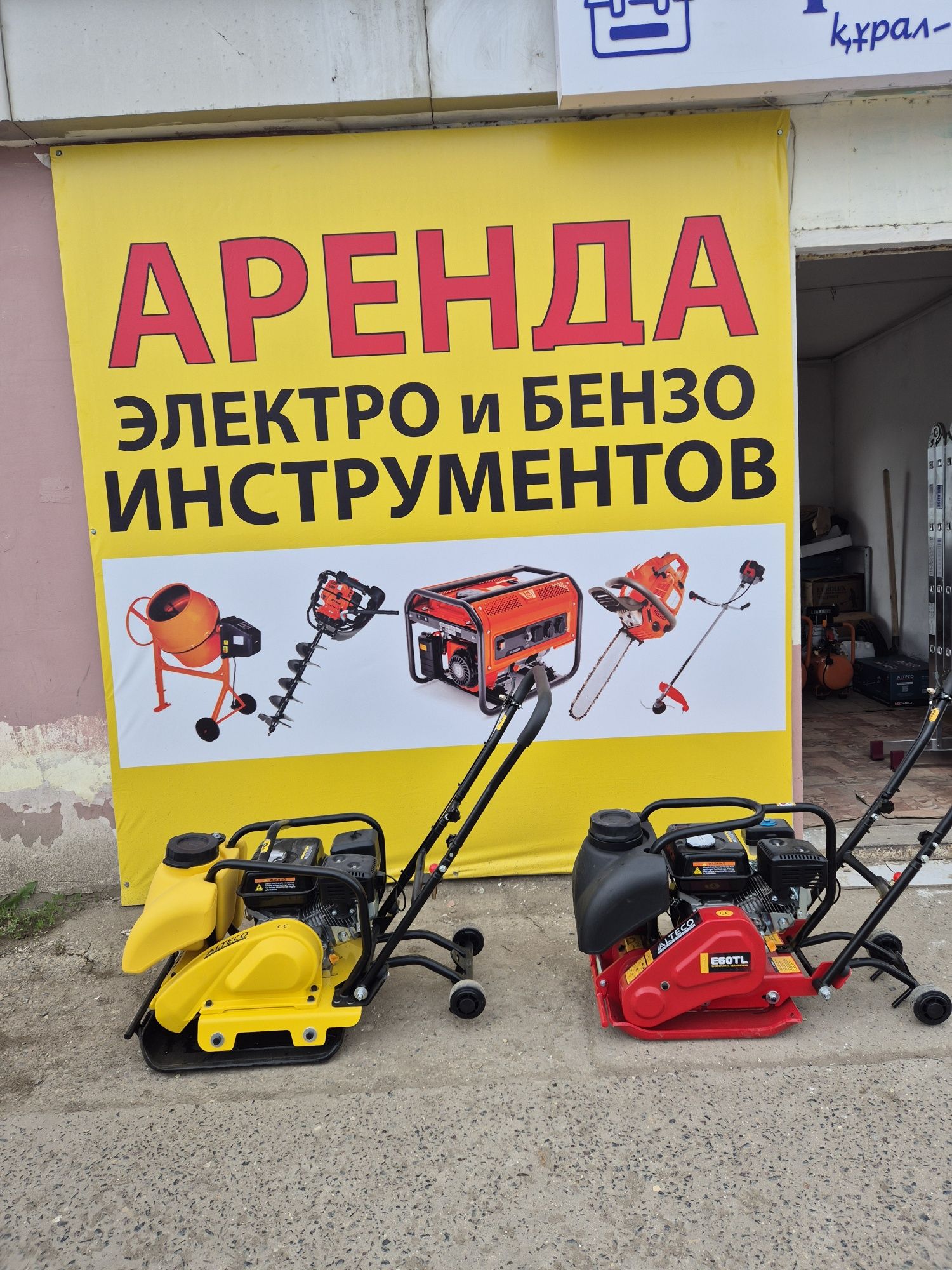 Прокат строительных инструментов, генератор, пчелка, опрыскиватель,