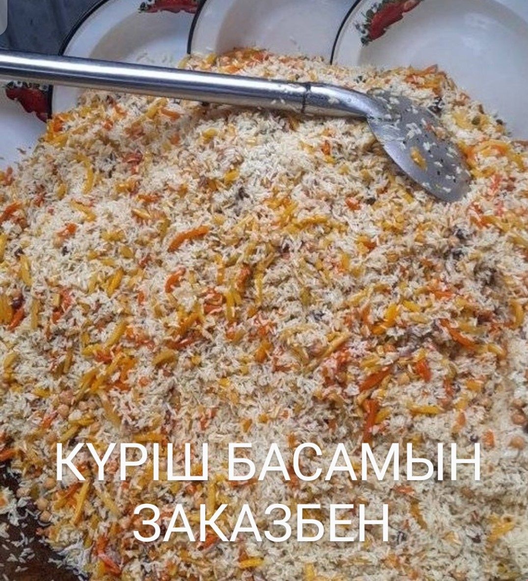 Күріш басамын заказбен
