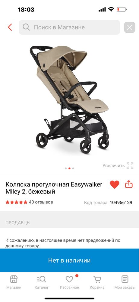 Продается классная коляска