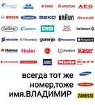 Ремонт холодильников морозильников Гарантия