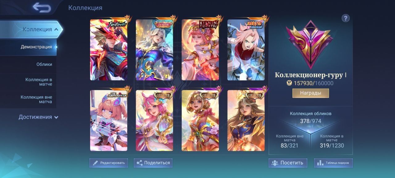 Акки Mobile legends, до 100к