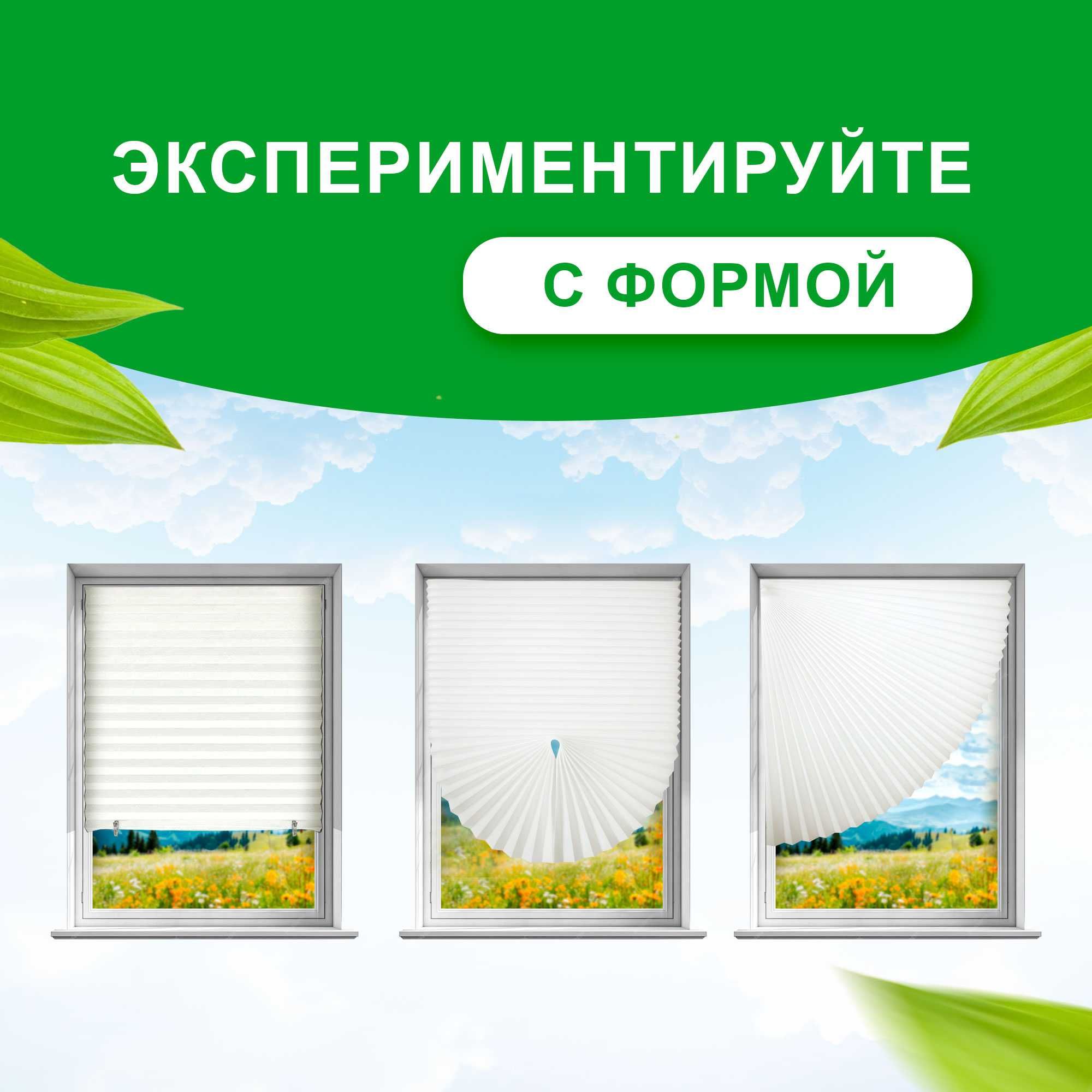 Жалюзи самоклеющиеся 60/180см