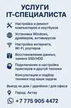 Услуги программиста