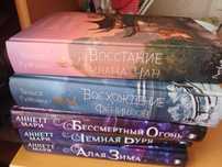 Продаю книги Восхождение фениксов и восстание клана чан