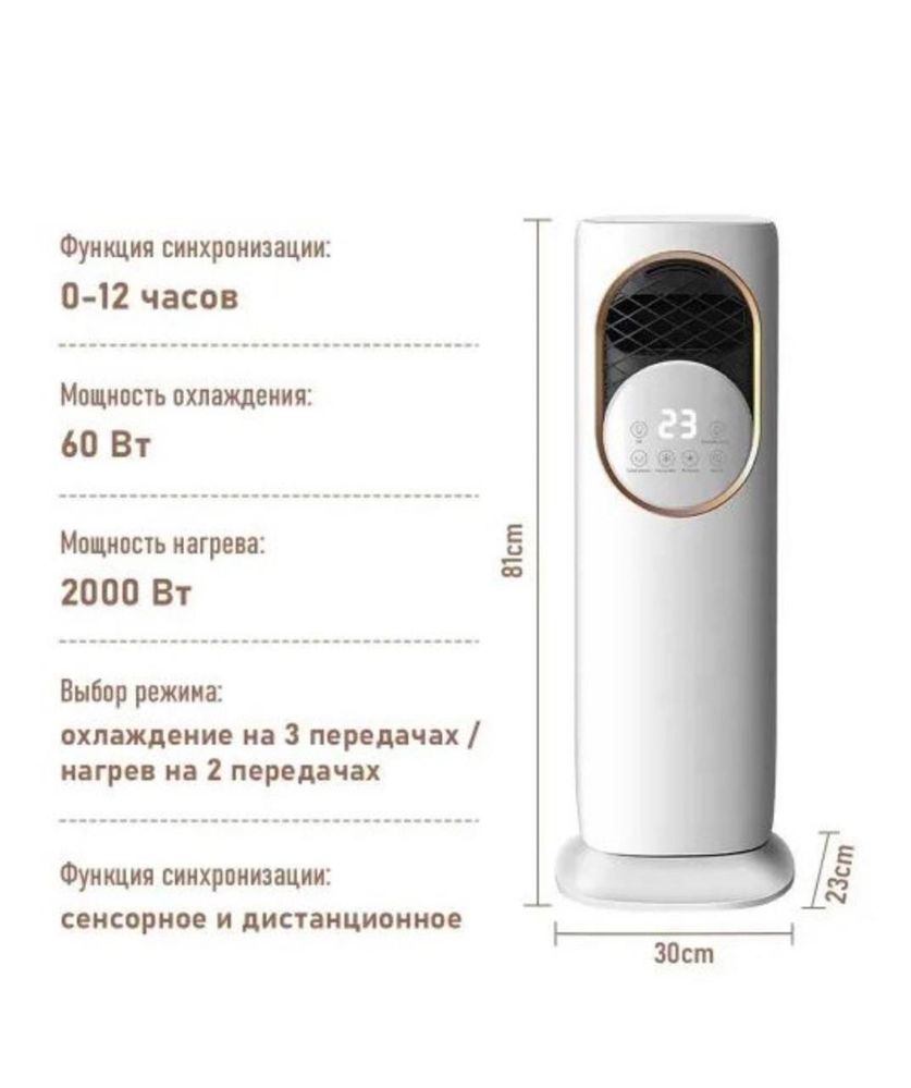Мобильный вентилятор