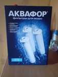 Продам Аквафор новый