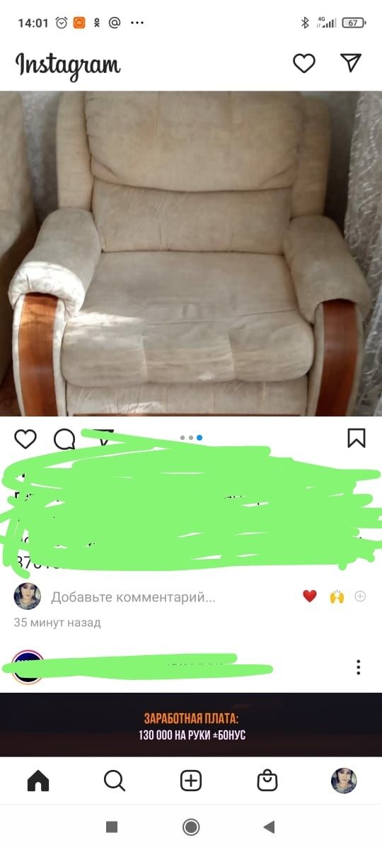 Продам мебель б/у