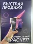 Apple iPhone 16 Pro Max  256 ГБ