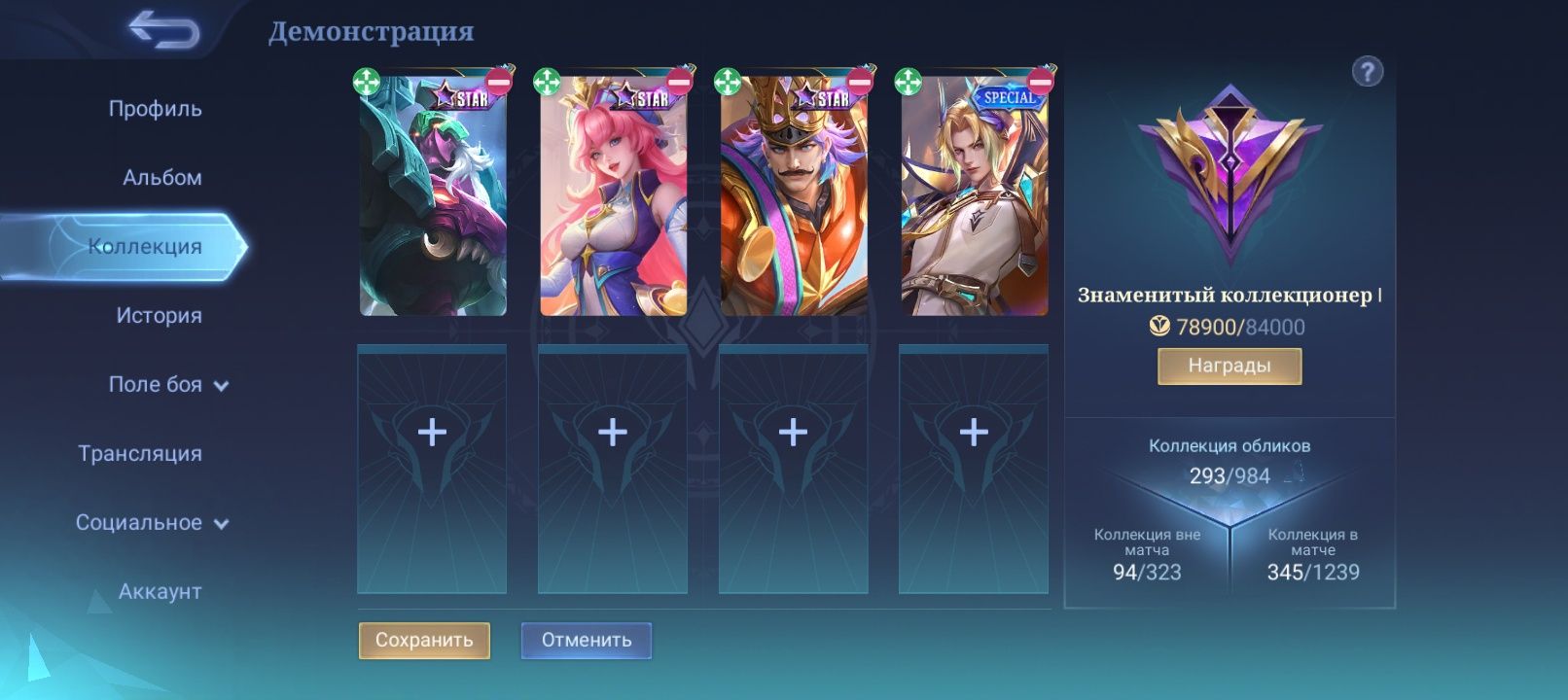 Акаунт mobile legend bang bang