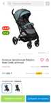 Коляска новая!!!